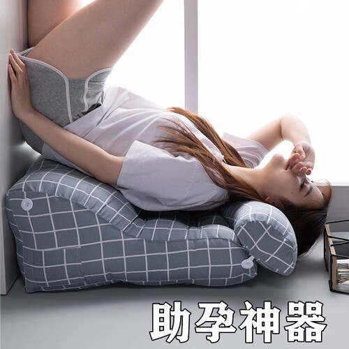 同房垫高枕头靠枕臀部备孕受孕