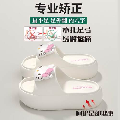 日本Kitty厚底拖鞋女款2025新款