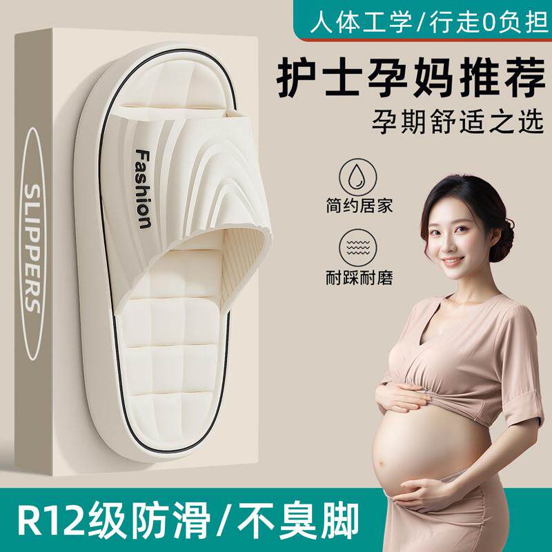 孕妇防滑拖鞋女款2026新款夏季室内家居浴室洗澡软底eva静音凉拖