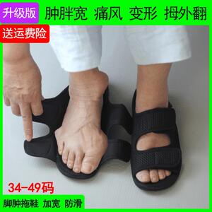 老人脚肿专用凉拖鞋加肥加宽浮肿变形痛风糖尿病足残疾调节魔术鞋
