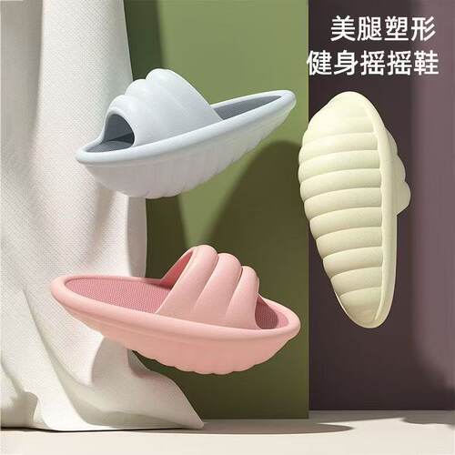摇摇鞋瘦小腿神器美腿拖鞋