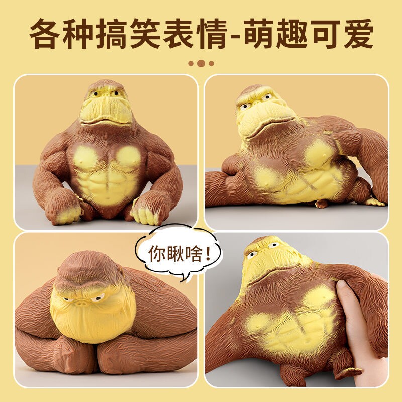 인터넷 연예인은 구타에 저항하는 변형 인형인 고릴라 장난감을 풀고 왕씨는 분출하고 풀고 남자친구 여자친구에게 선물을 준다