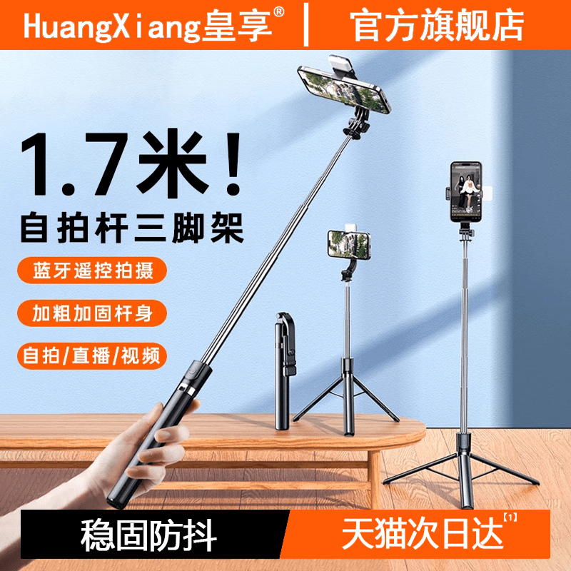 【天猫正品】迷你便携自拍杆