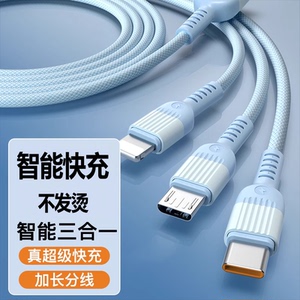新款马卡龙一拖三快充数据线车载三合一超级闪充适用苹果iphone华为荣耀Type-C安卓vivo通用充电器多头