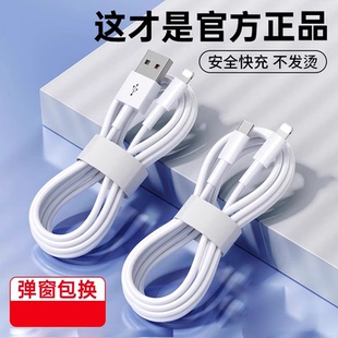 11promax充电器线15头1312手机7s快Xr速8plus闪冲PD快充iPad平板usb加长2米typec 适用苹果数据线iPhone14正品