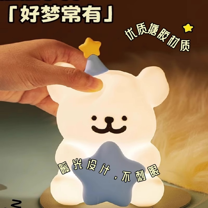 可爱线条小狗暖光护眼小夜灯