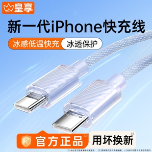皇享适用苹果17promax充电线编织快充线iPhone16数据线2米15Plus手机14平板iPadPro充电器线13 30W快充