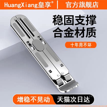 皇享 笔记本电脑支架降温风扇底座铝合金桌面支架托手提游戏本增高架子macbook静音散热器宿舍折叠便携支撑架