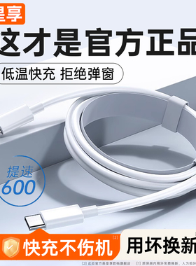 【皇享】适用苹果14pro/13数据线iPhone1512充电线pd闪充11手机加长ipad正品7plus头8xr器6s原2米装max