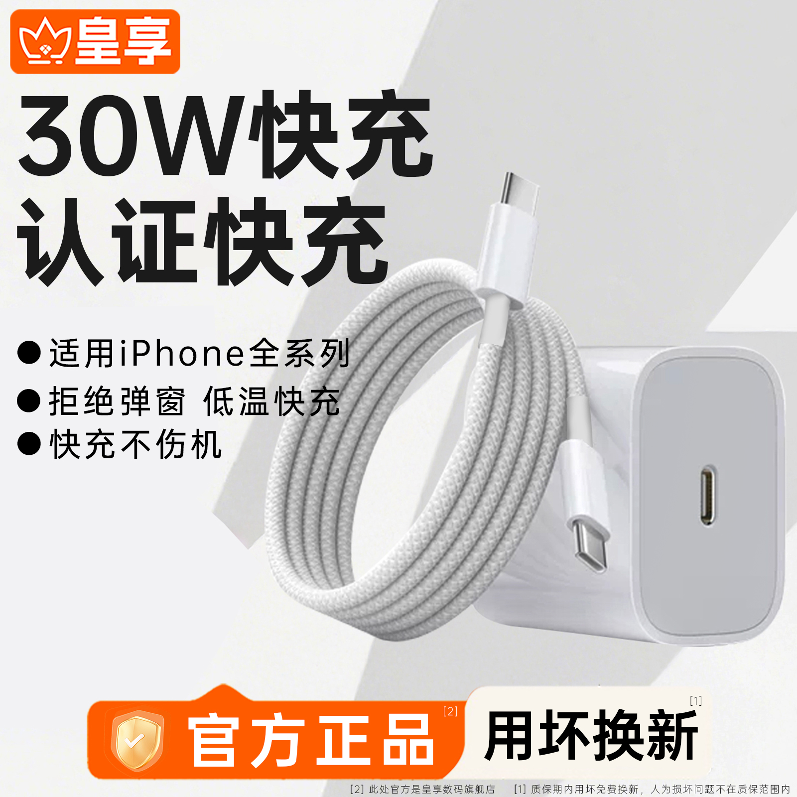 【新款】3C认证适用苹果全系快充