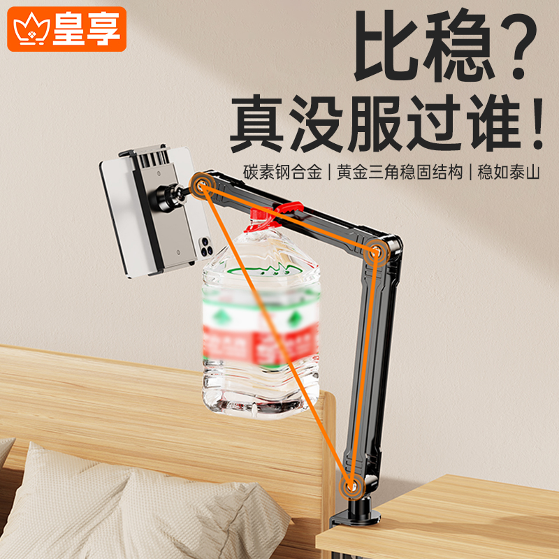 【碳素钢机械臂】床头平板支架