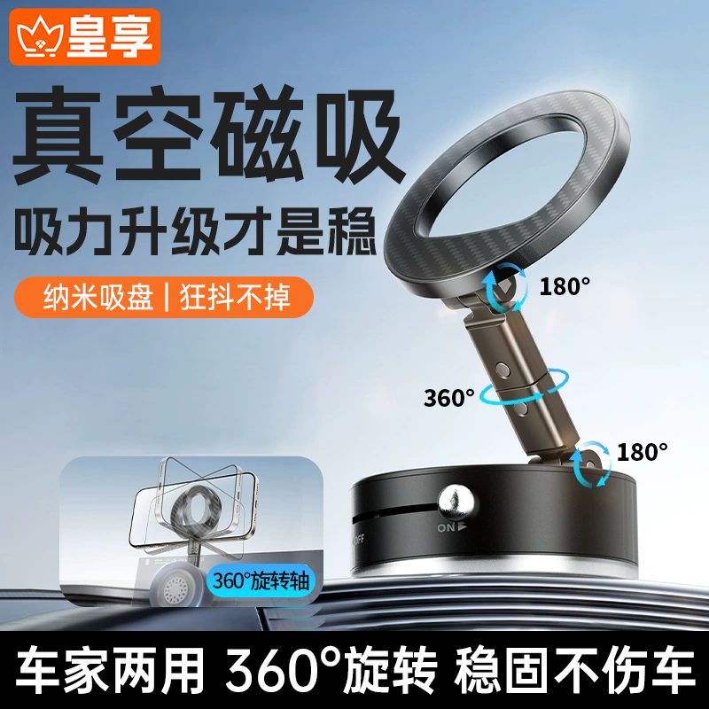 【热销新品】磁吸导航车载支架
