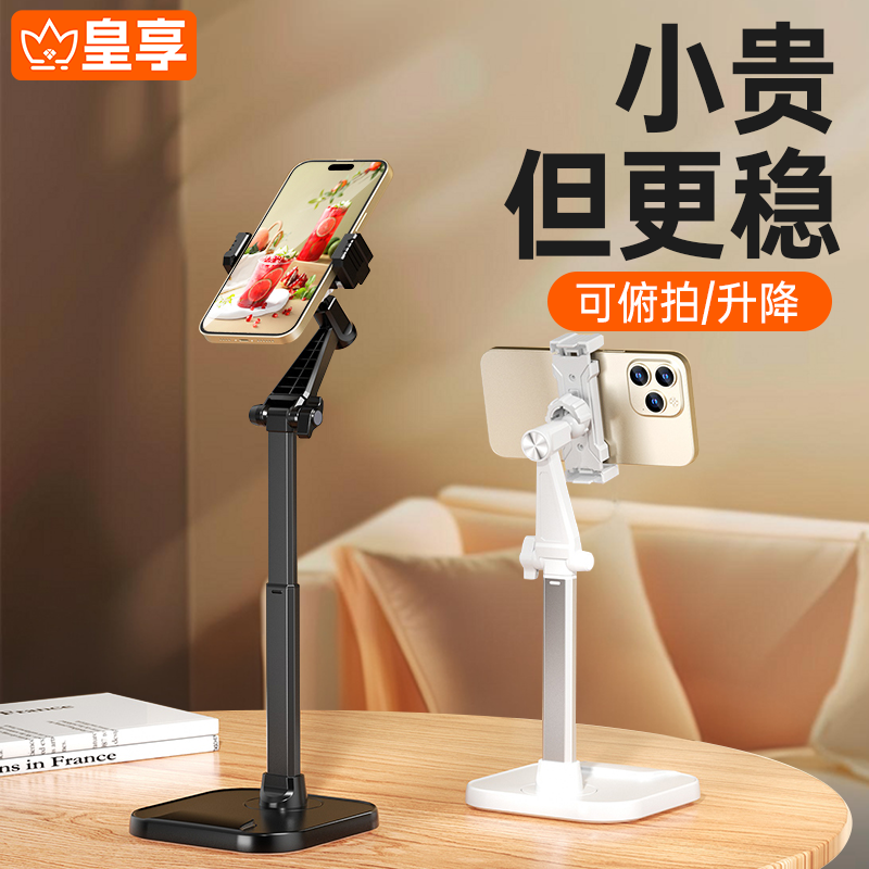 【俯拍不漏底】新升级铝合金支架