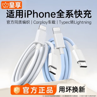 11ipad手机8plus充电宝30W线器双PD官方数据线60W原装 13iPhone12promax 适用苹果14 快充平板充电器 皇享