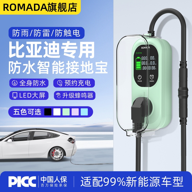 适用新能源比亚迪秦海豹豚鸥接地宝转换器延长线免接地线充电插座