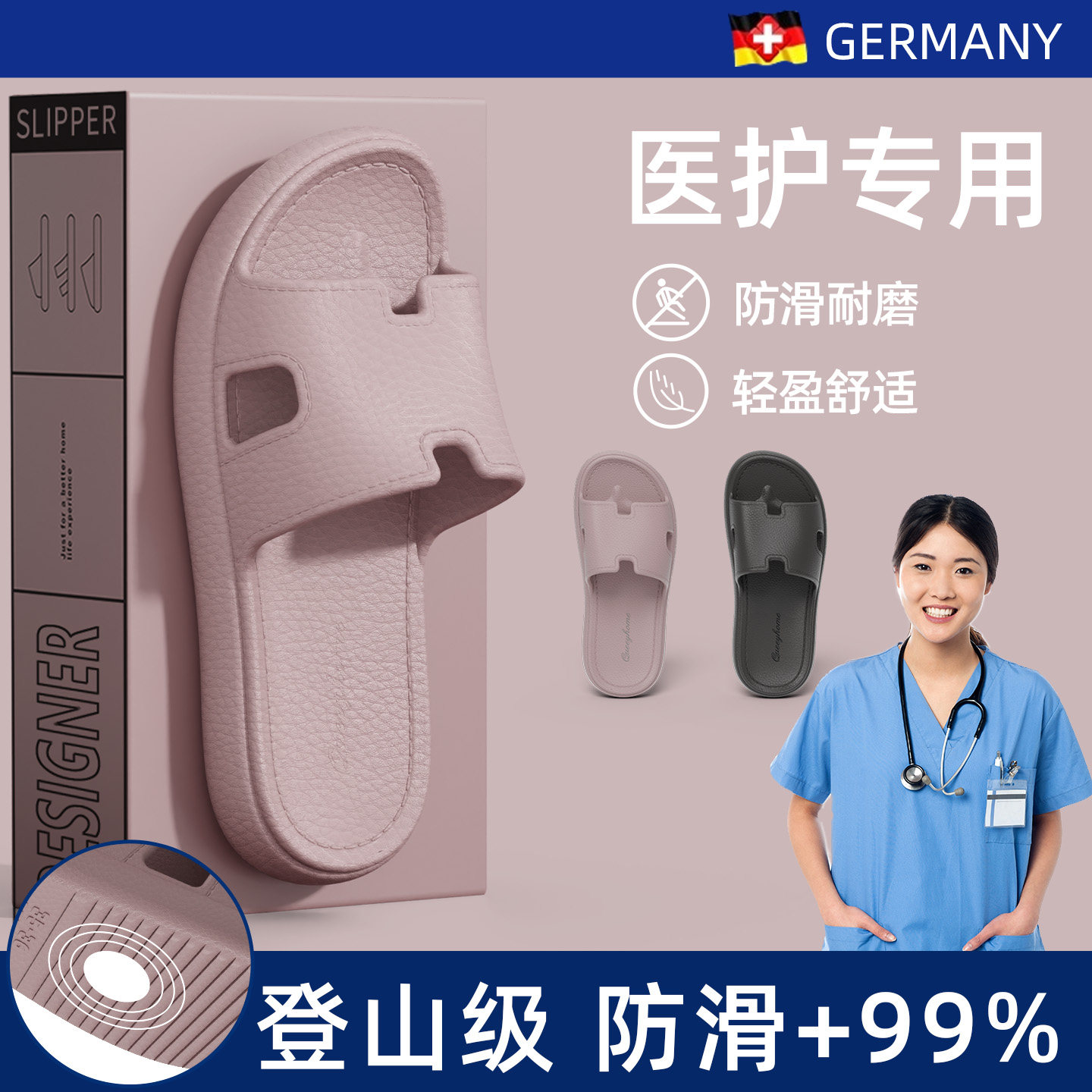 德国手术室医护级拖鞋女防滑防臭抗菌2026新款女医护士凉拖鞋eva
