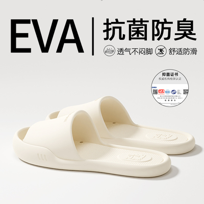 家居拖鞋男款夏季2025新款eva外穿踩屎感浴室防滑家用凉拖女夏天