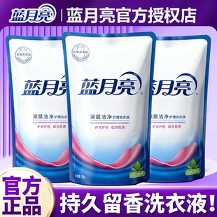 蓝月亮洗衣液补充装袋装薰衣草持久留香72小时香水官方旗舰店正品