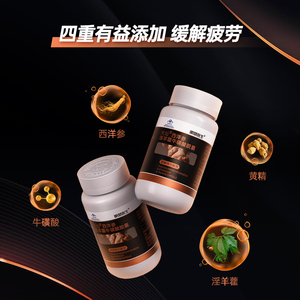 明慧医生 天灿西洋参淫羊藿牛磺酸胶囊 0.35g/粒x60粒