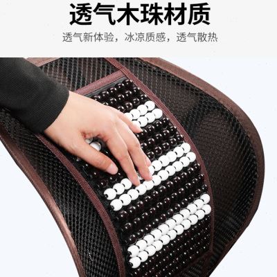 汽车腰靠坐垫透气夏季车用座椅靠背垫驾驶护腰靠垫腰垫木珠凉背垫_虎窝淘