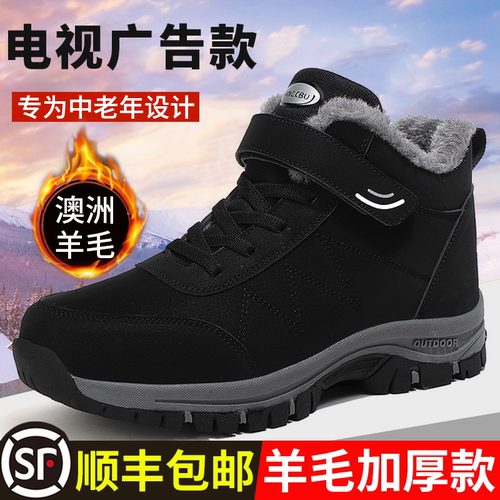 冬季加绒保暖棉鞋防水防滑爸爸鞋