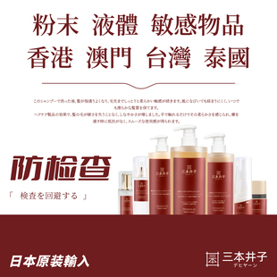 香港澳门台湾马来西亚泰国 防检查 粉末液体敏感物品