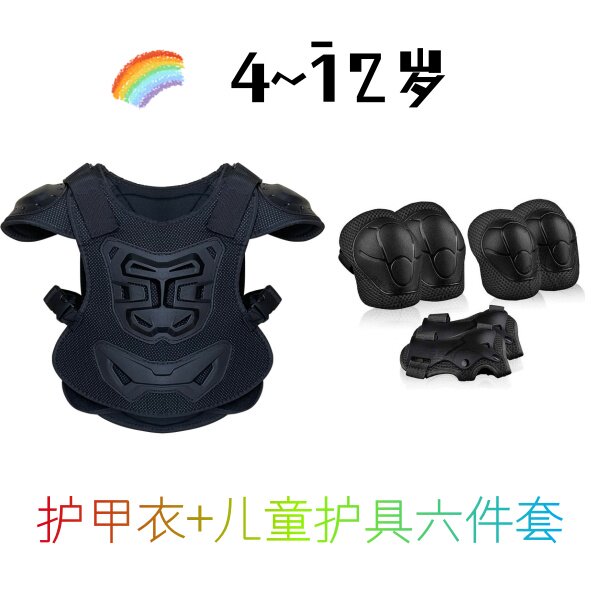 儿童摩托车自行车平衡车护甲衣 骑行套装护膝护肘护胸护背赛车护