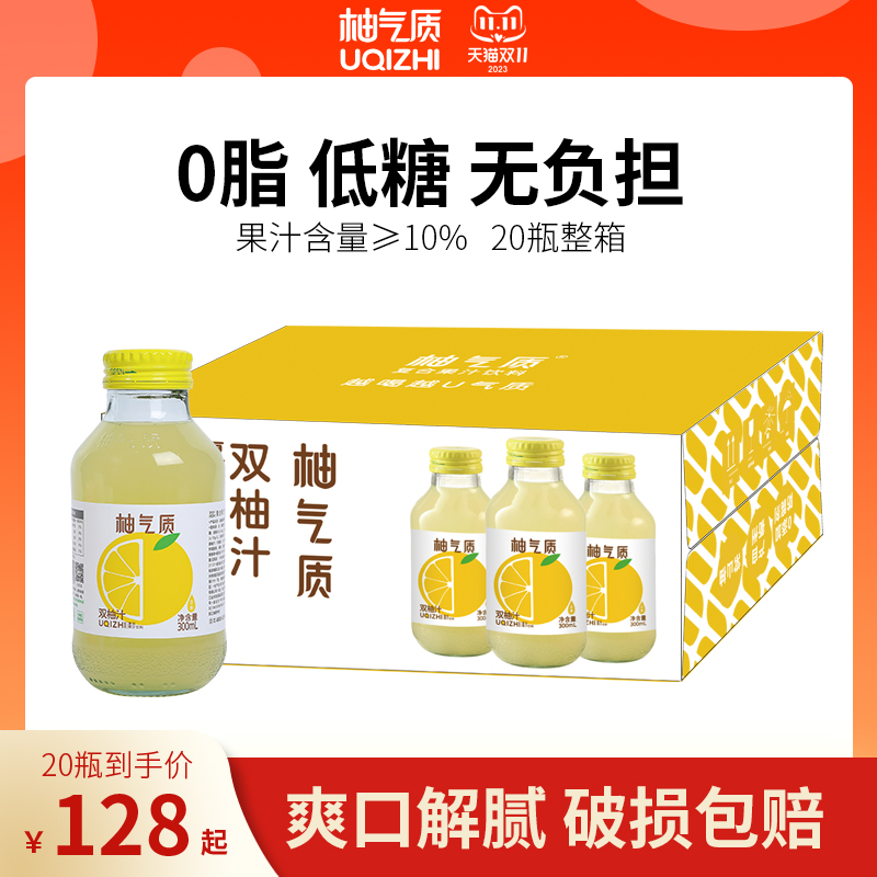 常山柚子汁柚氣質0脂肪0添加劑