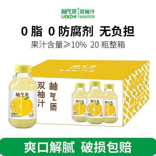 常山柚子汁柚气质0脂肪0添加剂