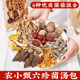 农小甄菌菇包秦岭六珍菌汤包羊肚菌干货菌子组合汤料包炖汤煲汤料