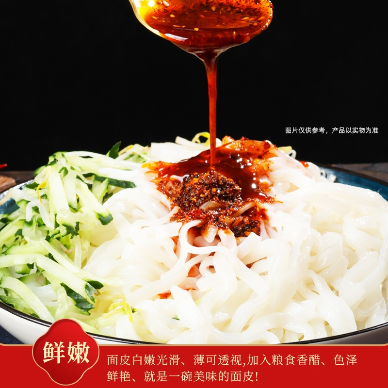 汉中面皮热皮米380g*3袋陕西凉皮宽米皮真空小吃即食真空包装速食