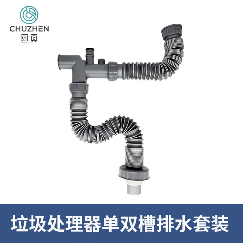厨房垃圾处理器原装防倒灌防臭返水单双水槽洗菜盆下水管套装配件,厨房电器,食物垃圾处理机,淘宝优惠券,粉丝福利购,淘宝优惠卷