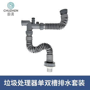 厨房垃圾处理器原装防倒灌防臭返水单双水槽洗菜盆下水管套装配件