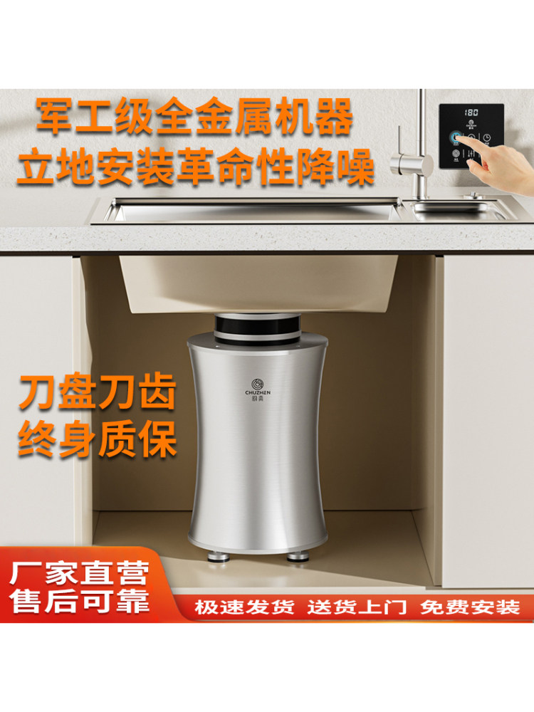 厨真食物智能垃圾处理器家用厨房落地式自动进水厨余粉碎机