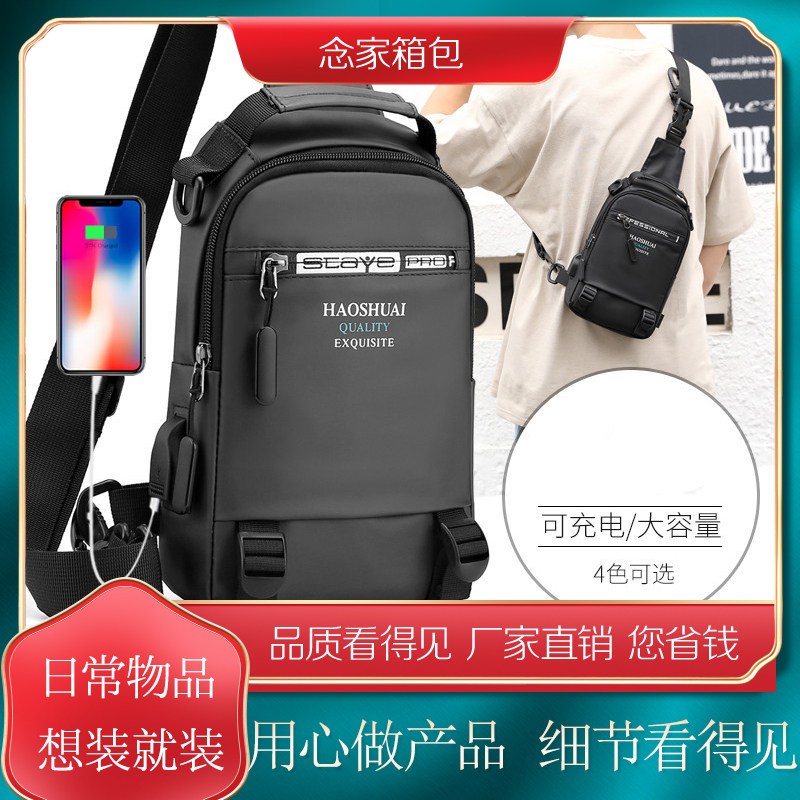 新款男士胸包多功能运动休闲户外单肩斜挎包韩版usb胸包防水背包