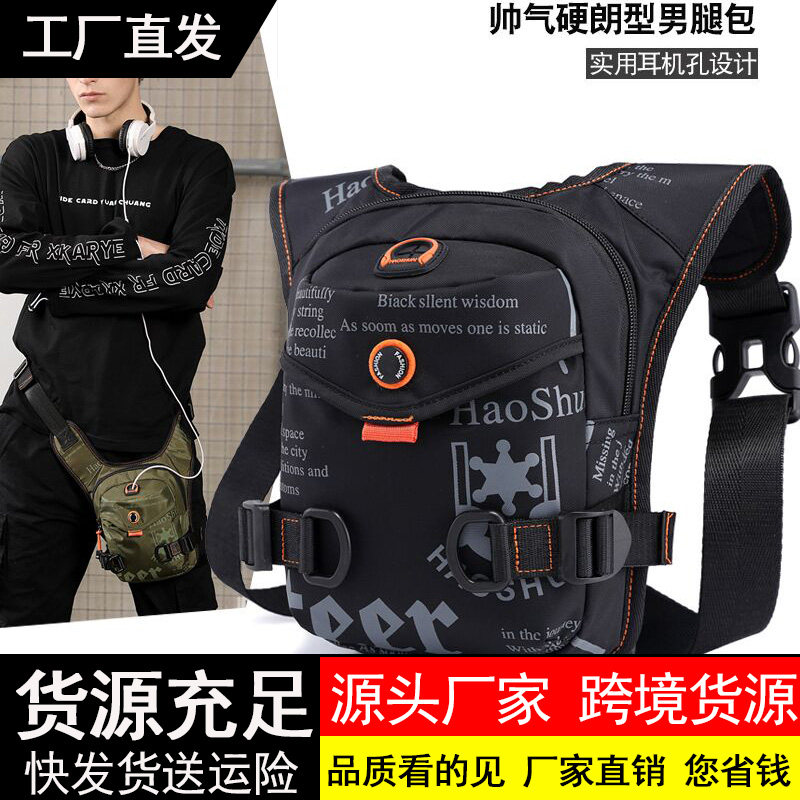 2025新款夏季户外骑行腿包男女运动休闲跑步胸包便携腰斜挎包单肩