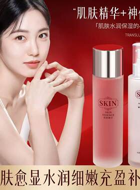 SKIN正品精华乳爽肤水
