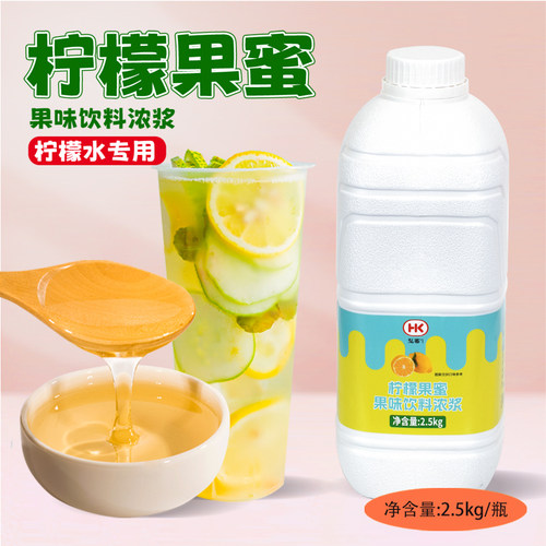 弘客弘客柠檬味糖浆2.5kg奶茶店