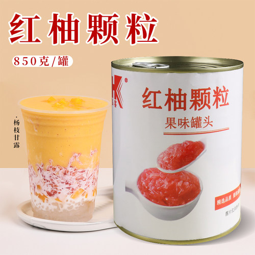 红柚杨枝甘露专用弘客红柚饮品用