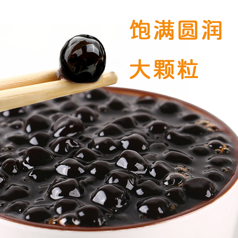 弘客冷冻黑糖风味粉圆300g免熬煮