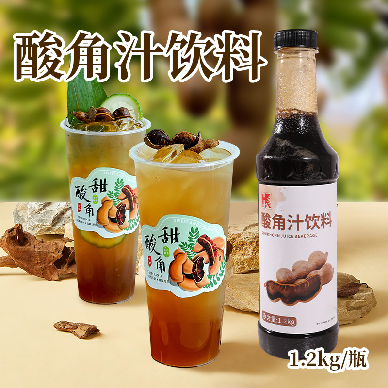 弘客酸角汁饮料1.2kg浓缩冲饮果汁云南特产餐饮店饮品奶茶店商用