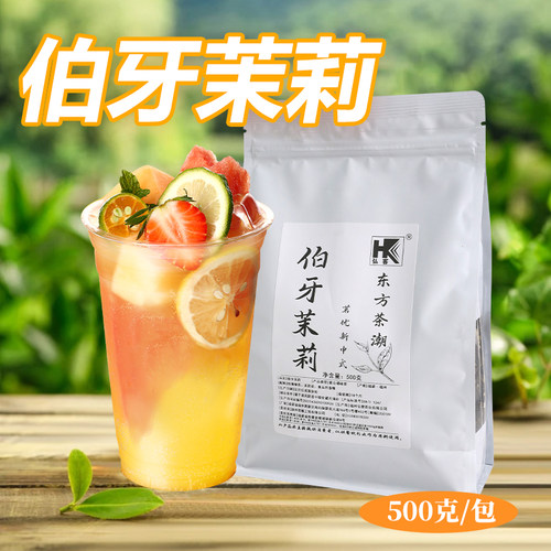弘客伯牙茉莉栀香绿茶桂花乌龙茶