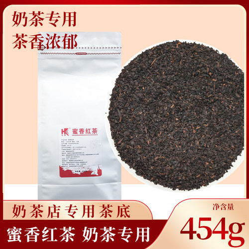 弘客蜜香红茶454g饮品功夫红茶碎