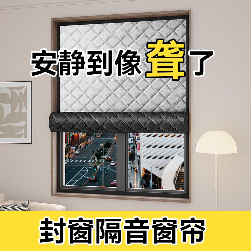 窗户隔音棉神器卧室临街消音超强房间窗帘加装玻璃墙贴门贴吸音棉图片