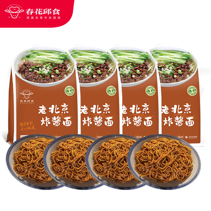 春花邱食 老北京炸酱面非油炸劲道 即食方便家庭拌面系列套餐