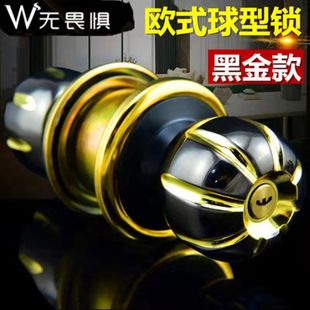 无畏惧不锈钢球形门锁球型锁防盗锁圆形门锁厕所卫生间卧室房门锁