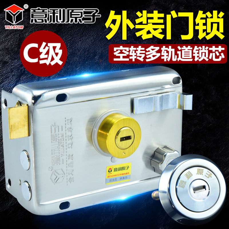 意利原子C级空转老式外装门锁防盗门锁家用大门锁铁门大门防盗锁