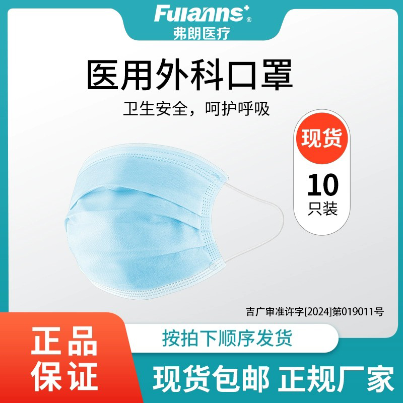 fulanns成人熔喷布挂耳