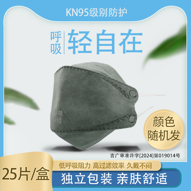 弗朗柳叶型口罩莫兰迪色彩色鱼嘴