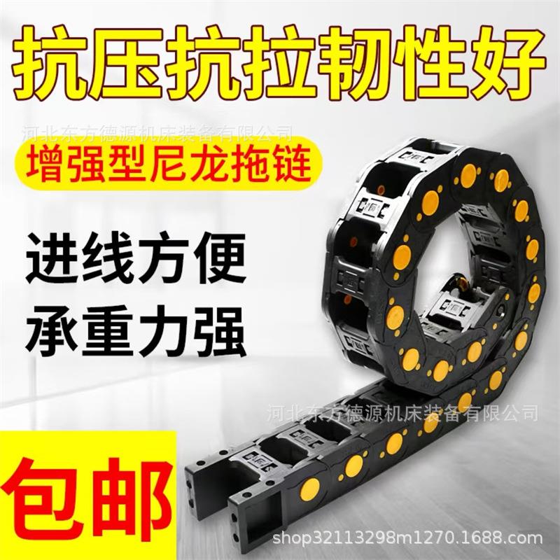 TLK35工程封闭塑料拖链 25型工程塑料拖链 GCTL桥式坦克链厂家